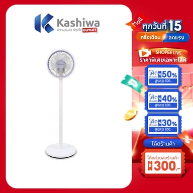 Kashiwa พัดลมตั้งพื้น รุ่น FS-1012 พัดลมสไตล์มินิมอล 9 นิ้ว ปรับส่ายซ้าย-ขวา กำลังไฟ 25 วัตต์  รับประกัน 1 ปี
