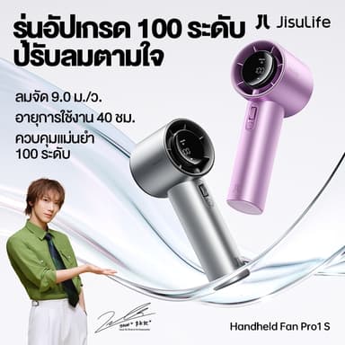 [รุ่นอัปเกรด] JisuLife Pro 1S พัดลมเทอร์โบ พัดลมมือถือ Mini Jet Fan พัดลมพกพาชาร์จแบต ปรับลมแรง 100 ระดับ จอดิจิทัล แบตทนนาน ตั้งโต๊ะ คล้องคอ เสียงเงียบ ลมเย็น ไร้สาย นักเรียน