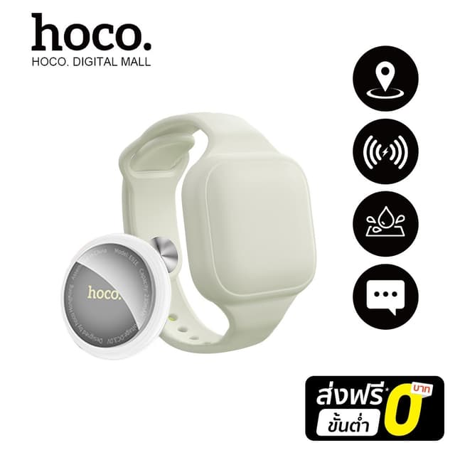 hoco รุ่น E91E ค้นหาตำแหน่ง GPS ติดตามลูก (แบบสวมข้อมือ) Tracker รองรับเครือข่าย iOS Find My