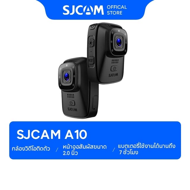 SJCAM A10 Body Camera กล้องติดตัว แบตเตอรี่ 2650mAh บันทึกต่อเนื่อง 6 ชั่วโมง 1080P / 30FPS
