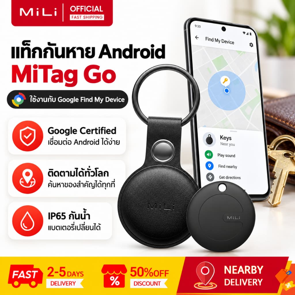 MiLi MiTag Android รองรับเครือข่าย Google Find Hub (ศูนย์การค้นหาของ Google) ติดตามของหาย ติดตามแฟน อุปกรณ์ติดตามสัตว์ ติดตามลูก Bluetooth Tracker https://wayoza.com