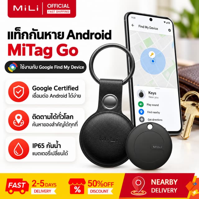 MiLi MiTag Android รองรับเครือข่าย Google Find Hub (ศูนย์การค้นหาของ Google) ติดตามของหาย ติดตามแฟน อุปกรณ์ติดตามสัตว์ ติดตามลูก Bluetooth Tracker
