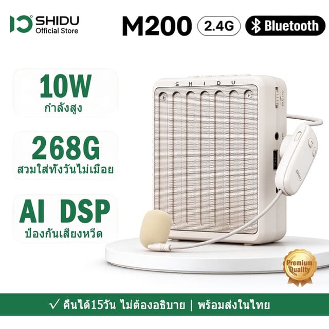 SHIDU M200 ไมค์ช่วยสอน ไมค์พกพา ไมค์ลอ ชุดหูฟังไมโครโฟนไร้สาย 2.4G สําหรับเครื่องขยายเสียง ลําโพง ครูสอน
