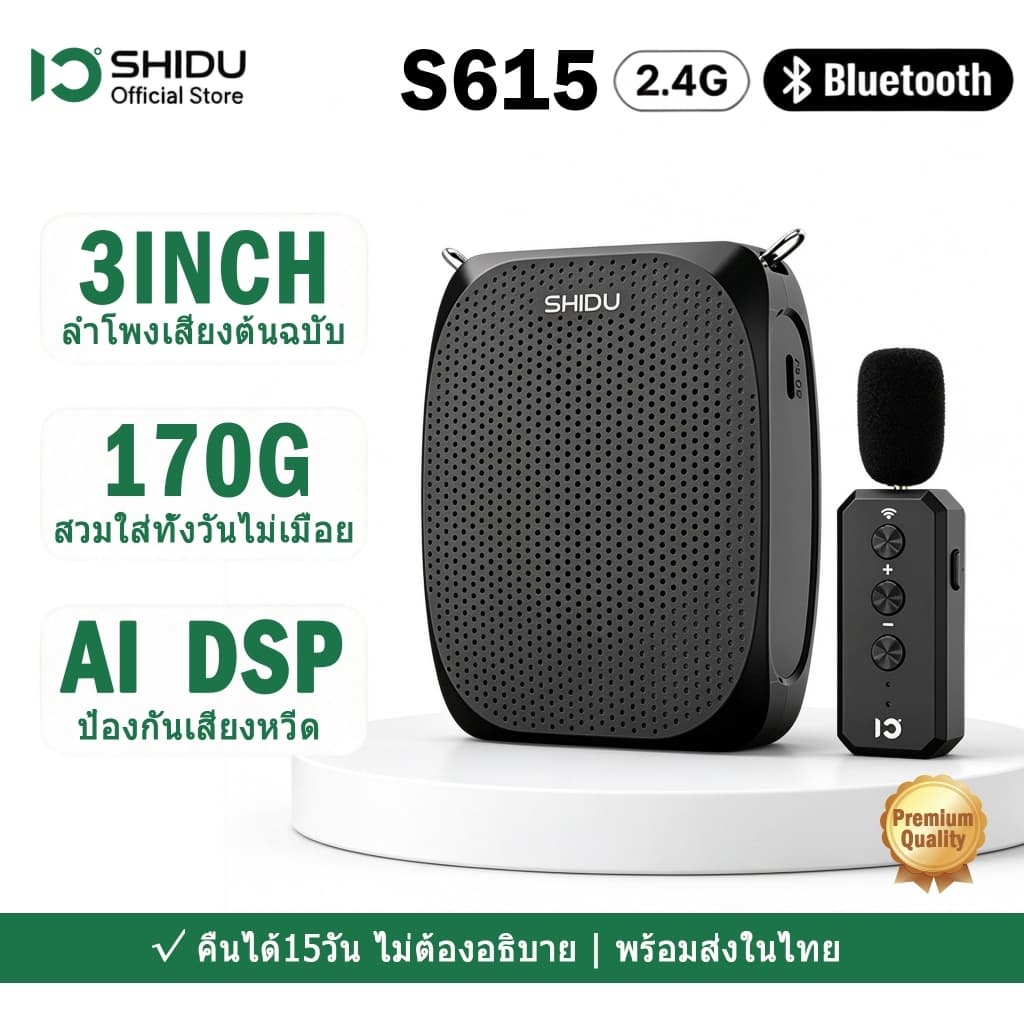 SHIDU S615 ไมค์ช่วยสอน ชุดหูฟังไมโครโฟนไร้สาย 2.4G ไมค์ช่วยสอนไมค์หนีบปก ไมค์ไร้สายช่วยสอนสำหรับครูอาจารย์ https://wayoza.com
