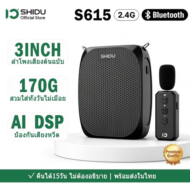 SHIDU S615 ไมค์ช่วยสอน ชุดหูฟังไมโครโฟนไร้สาย 2.4G ไมค์ช่วยสอนไมค์หนีบปก ไมค์ไร้สายช่วยสอนสำหรับครูอาจารย์