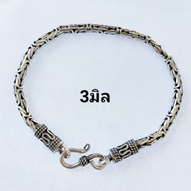 สร้อยข้อมือเงินแท้ ลายบาหลีรมดำ (ลายดอกมะพร้าว)