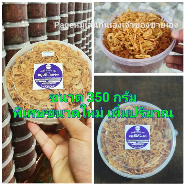 มีของ (ส่งเลย) ขนาดพิเศษ 350 แท้จริง หมูเส้น หมูหยอง หมูเส้น