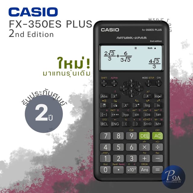 Casio fx-350es plus 2nd edition เครื่องคิดเลขวิทยาศาสตร์