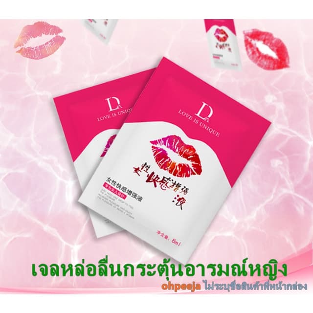 เจลหล่อลื่น DUAI 8 ml สำหรับสายลิ้นโดยเฉพาะ ชนิดซองแบบพกพาสะ