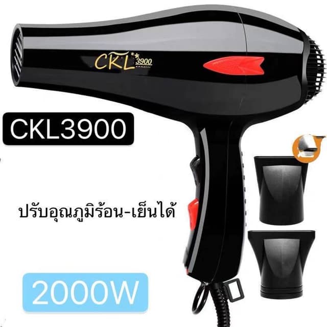 CKL ไดร์ 3900 (ปรับความร้อน&แรงลมได้) ไดร์เป่าผม พกพา เครื่อ
