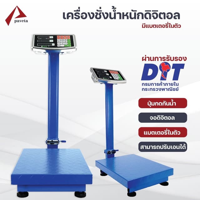 Accurate เครื่องชั่ง เครื่องชั่งดิจิตอล 150kg\300kg\500kg แบ