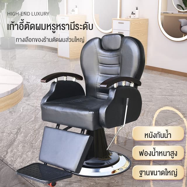 เก้าอี้ตัดผม ร้านดาราระดับไฮเอนด์ทำผมที่เรียบง่ายเก้าอี้ร้าน