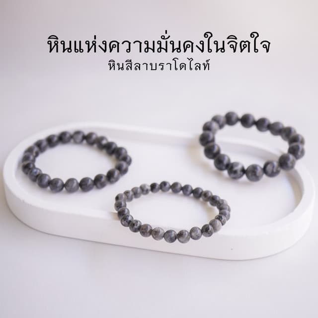 Natural st one หินสีลาบราโดไรท์ เลือกขนาดเม็ดหินได้ (4-10 มม