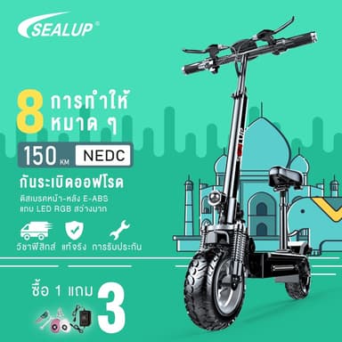 SEALUP Q7 48V1000W รถไฟฟ้า สกู๊ตเตอร์ไฟฟ้า รุ่นออฟโรด สกูตเตอร์ไฟฟ้าผู้ใหญ่พับได้ กันน้ำ