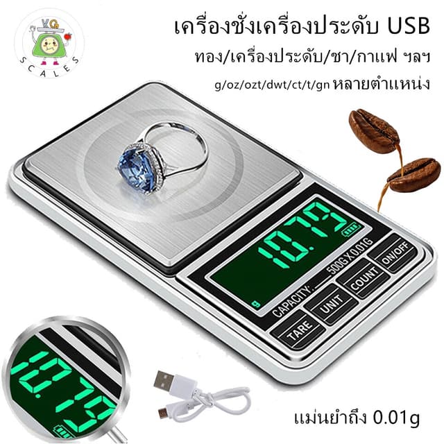 ตาชั่งดิจิตอล 0.01g digital scaleกรัมชั่งทอง/เพชร/อาหาร เครื