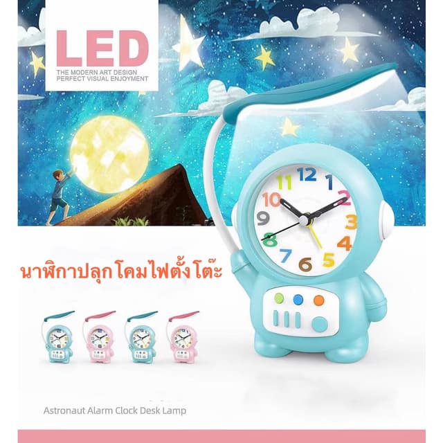 โคมไฟนาฬิกาปลุก น่ารักๆ ใช้เป็นาฬิกาปลุกและโคมไฟ ตั้งโต๊ะ หั