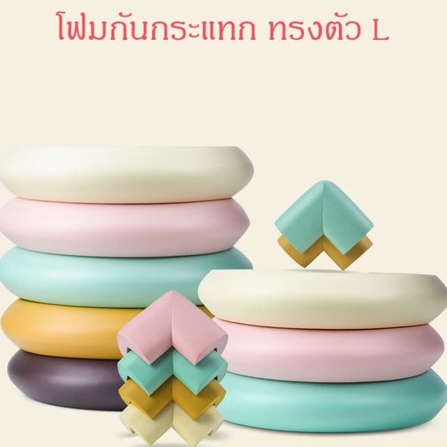 OKUMI_SHOP ยางกันกระแทก โฟมกันกระแทก โฟมกันกระแทกขอบโต๊ะ + ม