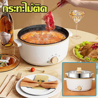 หม้อเคลือบ เตาไฟฟ้าA499 กระทะไฟฟ้า หม้อไฟฟ้า หม้อหู หม้อต้มไฟฟ้า หม้อโมจิ หม้อชาบู หม้อสุกี้ หม้ออเนกประสงค์ 3 ลิตร