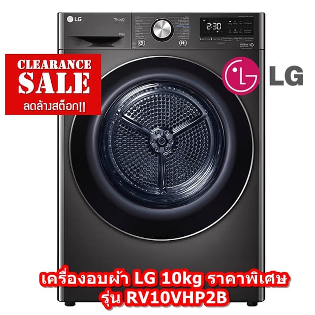 [ผ่อน0% 10ด] LG เครื่องอบผ้า RV10VHP2B DUAL Heat Pump™ 10 กก