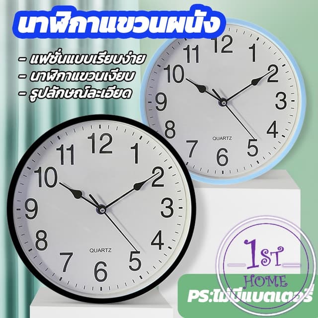 นาฬิกาแขวนทรงกลม10นิ้ว เสียงเงียบพิเศษ ดีไซน์มินิมอลเกรดพรีเ