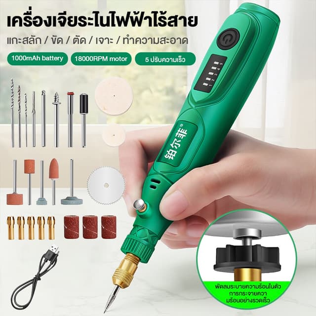 miniเครื่องเจียร์สายอ่อน เครื่องเจียรไฟฟ้าขนาดเล็ก ครบชุด งา