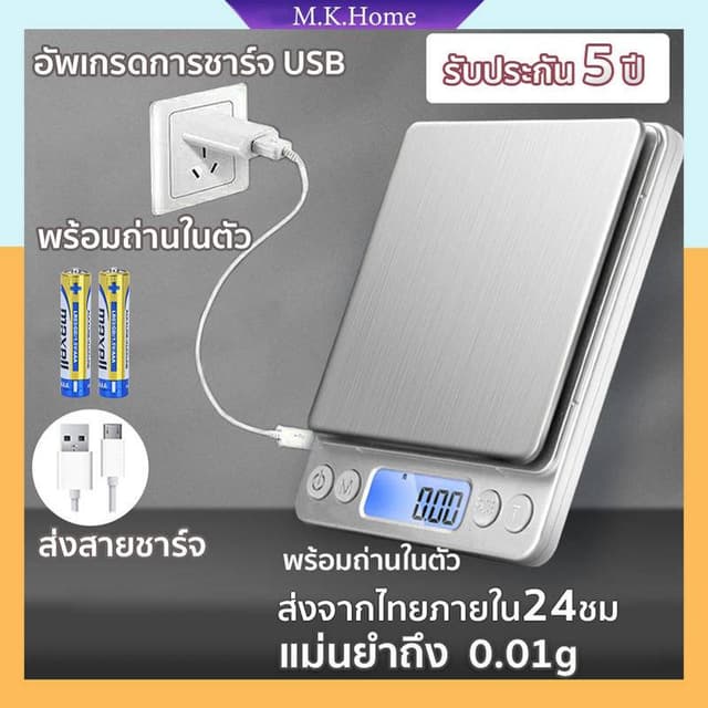 สามารถชาร์จได้ เครื่องชั่งดิจิตอล ทศนิยมจุด 0.1/0.01 หน้าจอ 