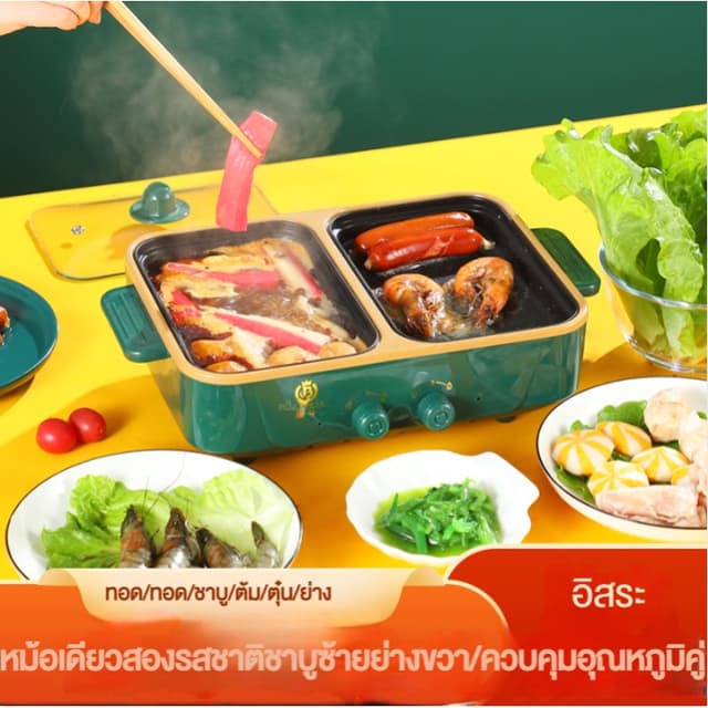 อเนกประสงค์ กระทะปิ้งย่าง3สี เตาปิ้งย่างไฟฟ้า กระทะไฟฟ้า เตา