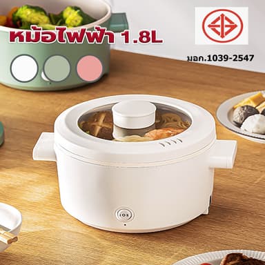 กระทะไฟฟ้า 1.8 ลิตร อเนกประสงค์ เตาไฟฟ้า ทำให้ทำอาหารได้โดยไม่ติดกระทะ ทำความสะอาดง่าย