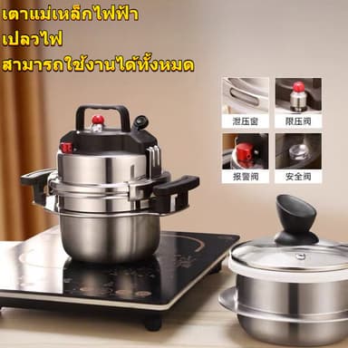 304สแตนเลสหม้ออัดแรงดันขนาดเล็กเตาแม่เหล็กไฟฟ้าแก๊สในครัวเรือนหม้ออัดแรงดันกลางแจ้งทั่วไปขนาดเล็ก1-2L หม้อความดันกลางแจ้ง