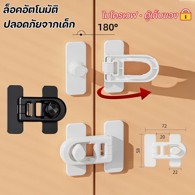 COD อุปกรณ์ล็อคประตู สายล็อคตู้เย็น ป้องกันการหนีบ ลิ้นชัก ต