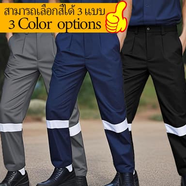 กางเกงทำงานสะท้อนแสงคุณภาพสูง รับประกันความปลอดภัยในเวลากลางคืน