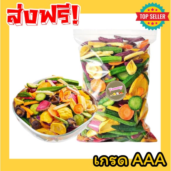 PW คุ้ม📌200กรัม ผักอบกรอบ อบใหม่ๆทุกวัน อร่อย กรอบ มี9ชนิด+
