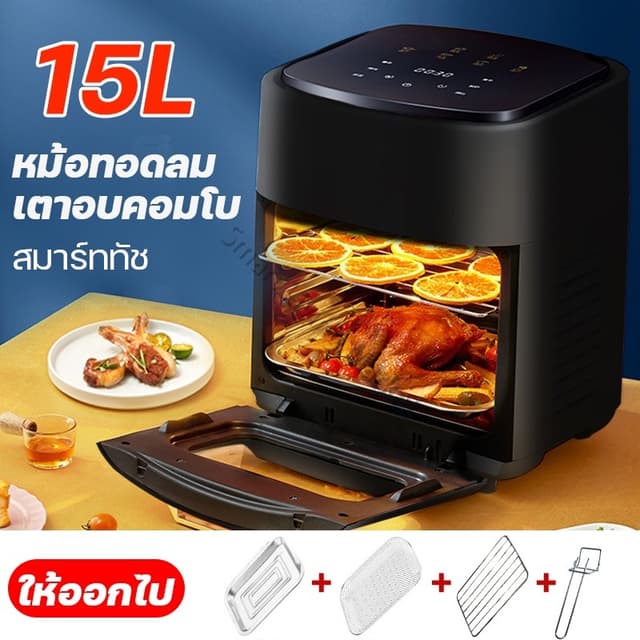 หม้อทอดไร้มัน เตาอบ หม้อทอดไร้น้ำมัน2024 เครื่องทอดไร้น้ำมัน