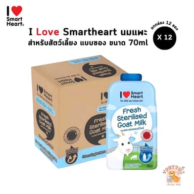 I Love SmartHeart ไอ เลิฟ สมาร์ทฮาร์ท นมแพะสำหรับสัตว์ สเตอริไลส์ พร้อมทาน Sterilised Goat Milk ขนาด 70 ml