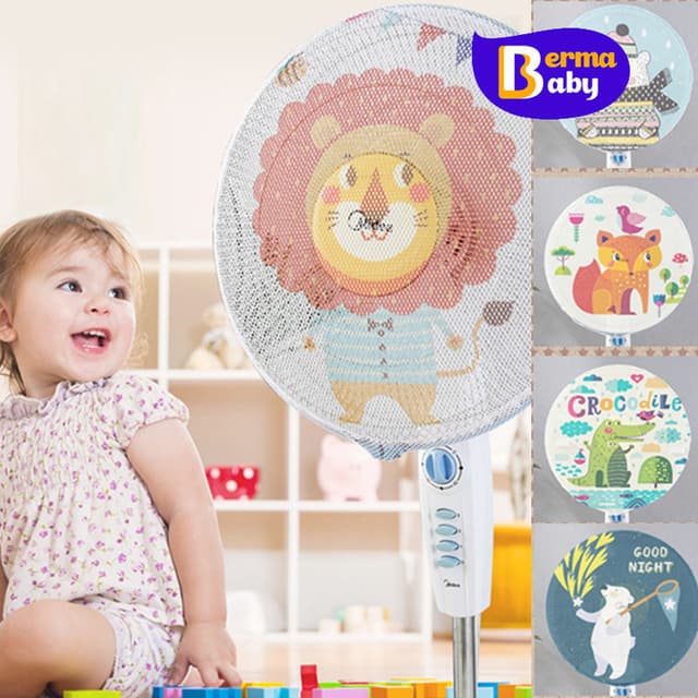 Berma Baby ที่ครอบพัดลม ตาข่ายคลุมพัดลม กันเด็กเอานิ้วแหย่ ข