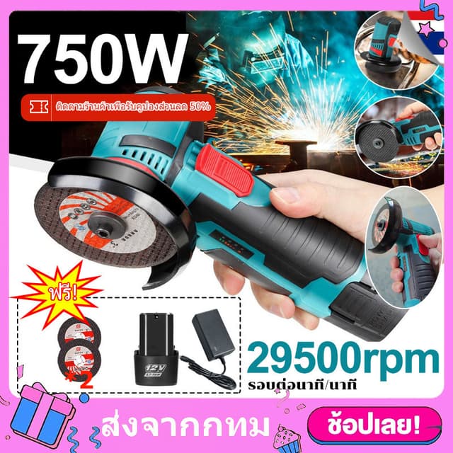 เครื่องเจียร ลูกหมูไร้สาย ไฟฟ้า 12v หินเจีย ขนาดเล็ก Grinder