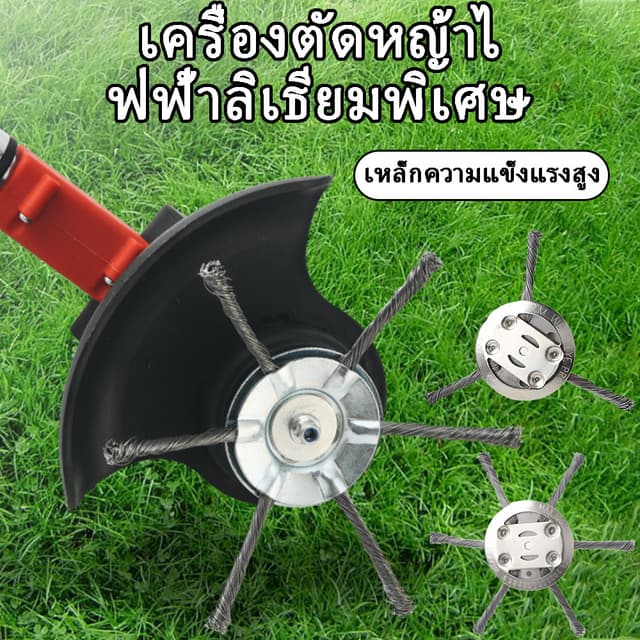 หัวลวดตัดหญ้า หัวเครื่องตัดหญ้า ลวดเหล็ก 6 แฉก ขนาด 5 มิล สำ