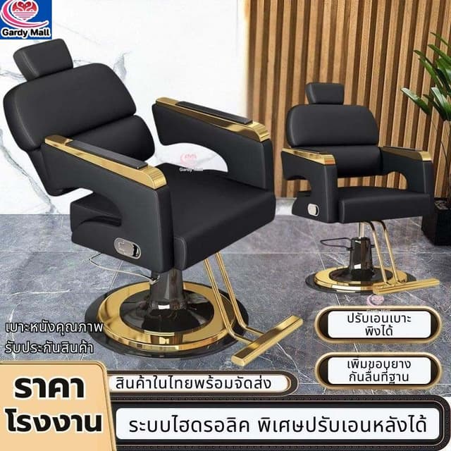 ราคาโรงงาน เก้าอี้ตัดผมที่สามารถปรับพนักพิงได้ เก้าอี้ตัดผมส
