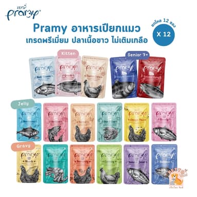 [12 ซอง] Pramy พรามี่ อาหารเปียกแมว สูตรสำหรับแมวทุกวัย ขนาด 70g.