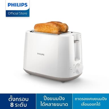 Philips Daily Collection เครื่องปิ้งขนมปัง HD2581/00