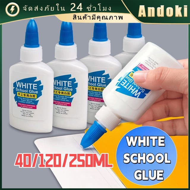 คูปองสุดคุ้ม！ 250ML.กาวงานไม้ DIY แฮนด์เมด กาวติดผ้า โมเดล อ