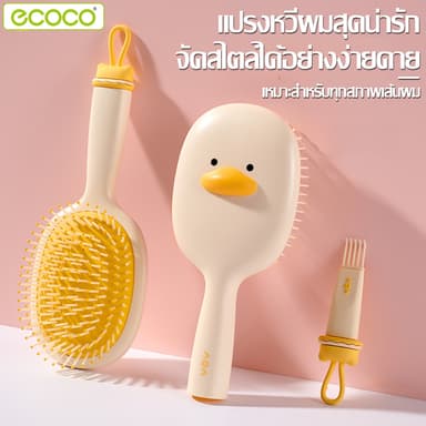Ecoco แปรงหวีผม นวดศีรษะ ด้ามจับถนัดมือ หวีผม Brush ลายการ์ตูน แปรงหวีไดร์ผม น้ำหนักเบา แข็งแรง ทนทาน