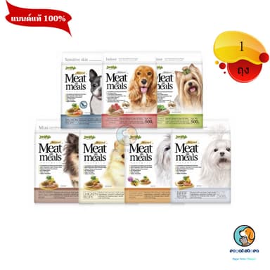 เจอร์ไฮ มีท แอส มีลล์ 500 กรัม Jerhigh meat as meal 500g อาหารสุนัข เกรดซุปเปอร์พรีเมี่ยม