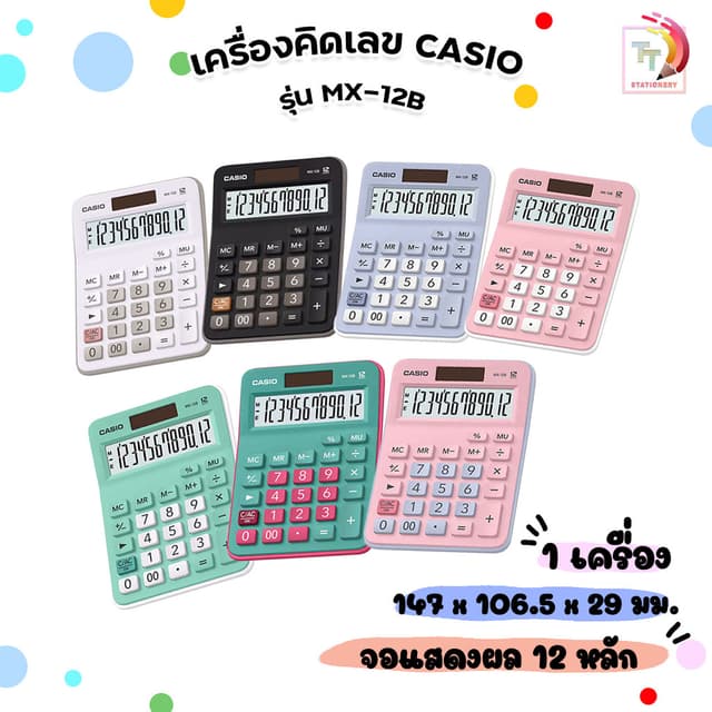 [ของแท้ มี สคบ. ทุกชิ้น] Casio (คาสิโอ) เครื่องคิดเลข รุ่น M