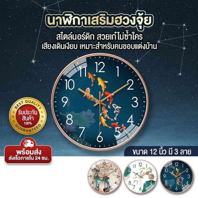 ✅ พร้อมส่ง ในไทย ถูกที่สุด ✅ [8 นิ้ว 20 ซม.] นาฬิกาเสริมฮวงจ