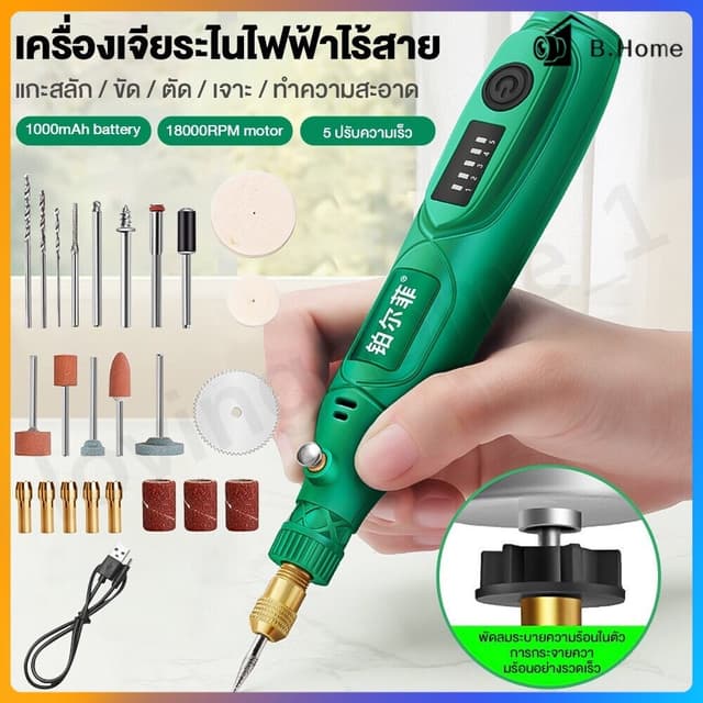 ดีเป็นเวลา 5 ปี เครื่องเจียร์ Mini ชุด 27ชิ้น เครื่องเจียรไฟ
