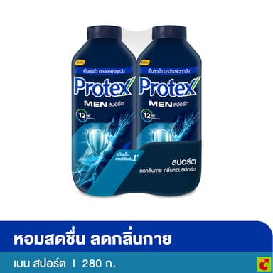 โพรเทคส์ ฟอร์เมน แป้งเย็น สูตรสปอร์ต 280 ก. แพ็คคู่