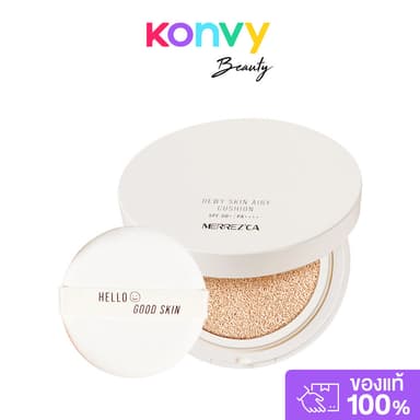 Merrezca Dewy Skin Airy Cushion SPF50+ PA++++ 15g เมอร์เรซกา คุชชั่นผิวกระจก.