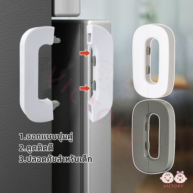 VICTOKY ตัวล็อคประตูตู้เย็น ตัวล็อกตู้ เด็กล็อค ที่ล็อกประตู