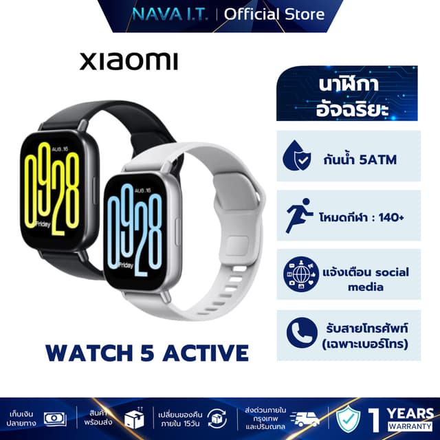 XIAOMI REDMI WATCH 5 ACTIVE หน้าจอ LCD ขนาด 2.0 นิ้ว ตรวจวัด